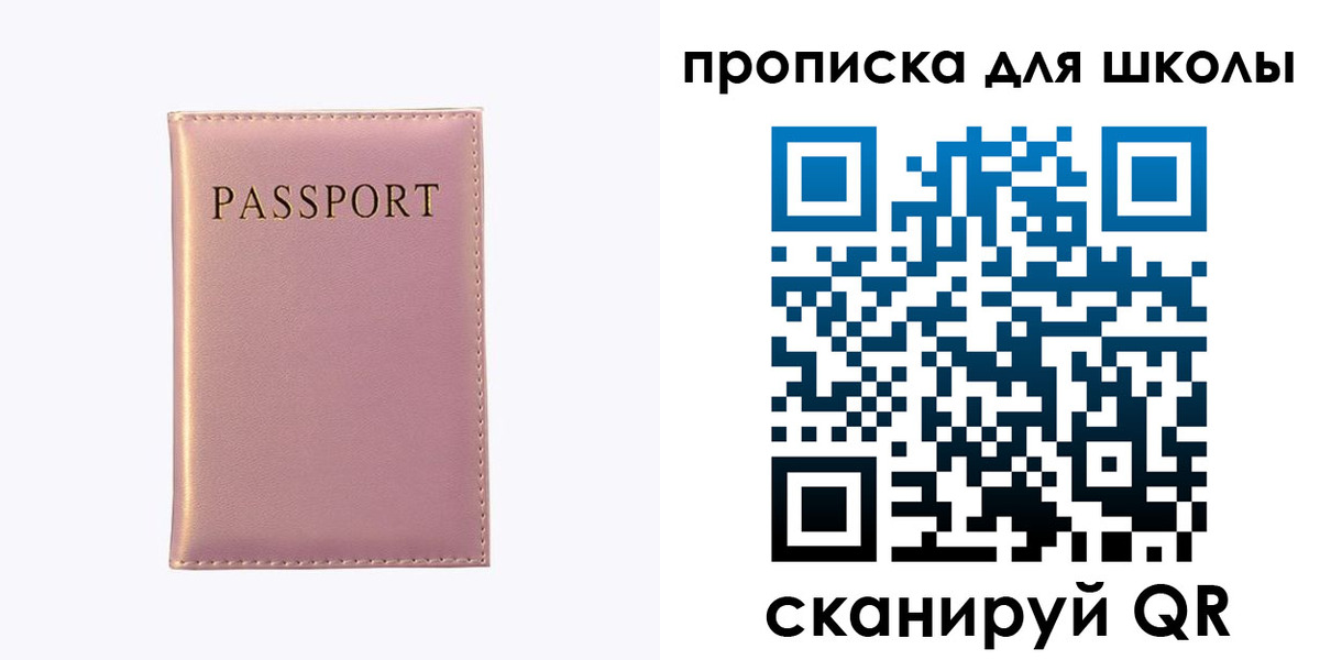прописка для военкомата в Томске