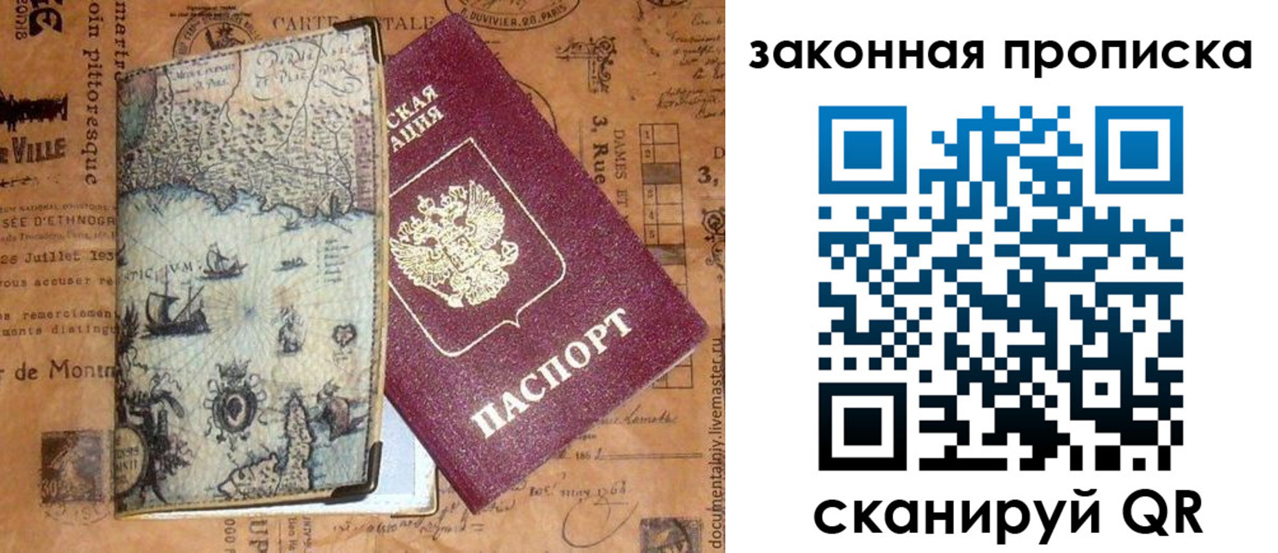 прописка иностранных граждан в Томске