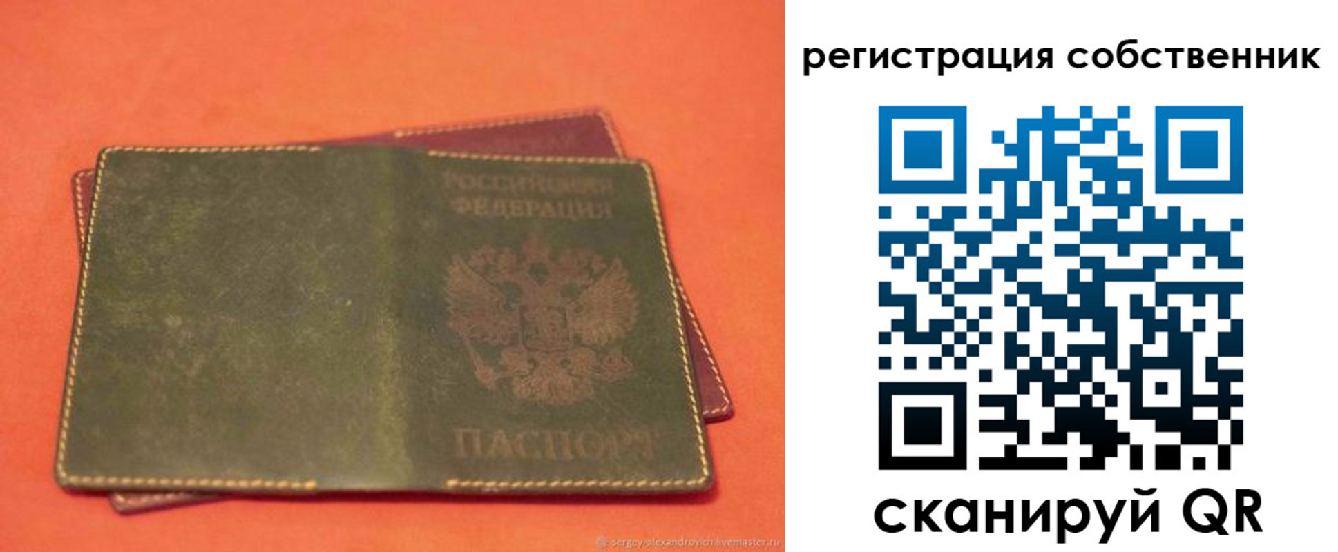 прописка для работы в Томске
