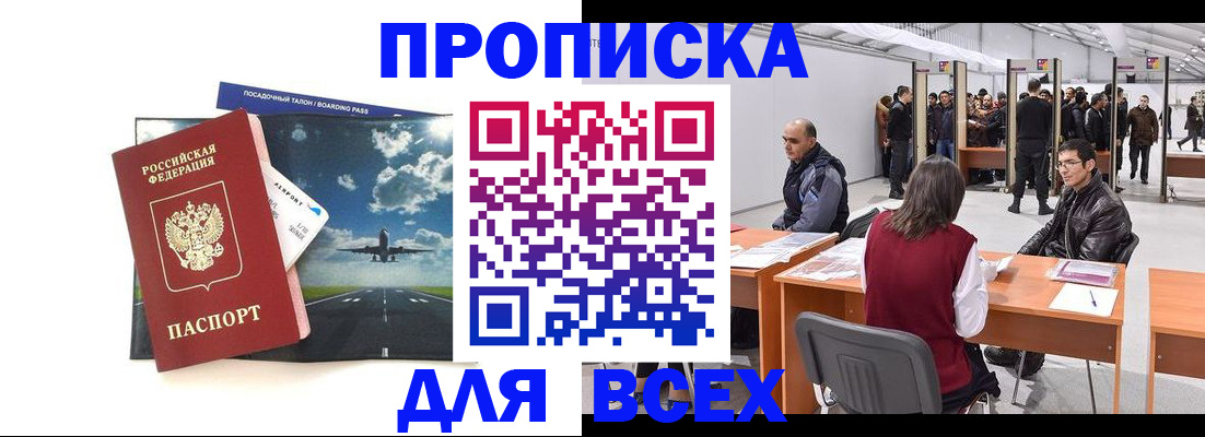 временная регистрация госуслуги в Томске