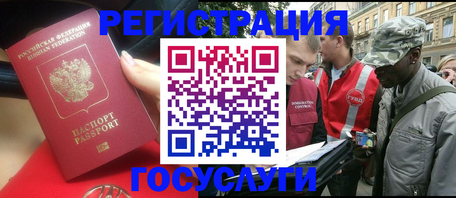 купить прописку в Томске