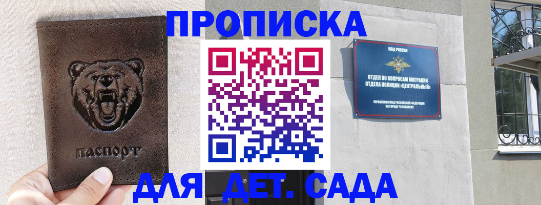 миграционный учет в Томске