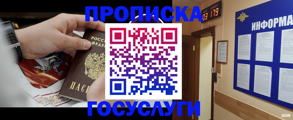 регистрация для дет. сада в Томске