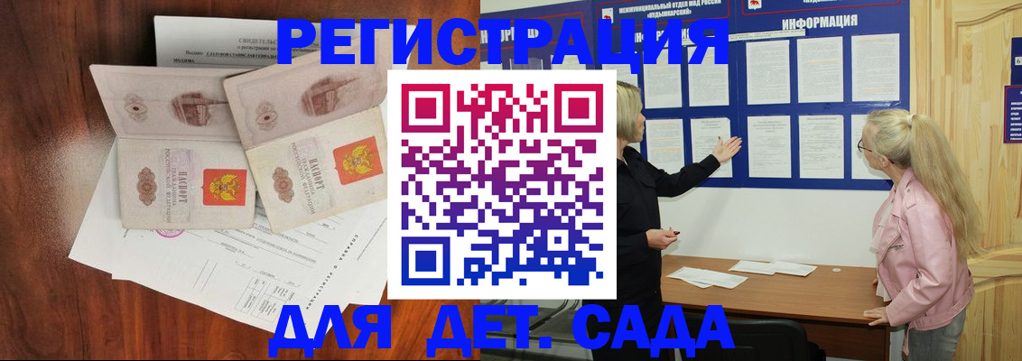 прописка для военкомата в Томске