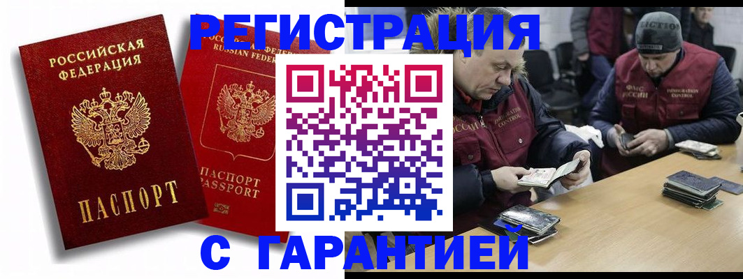 прописка в квартире в Томске